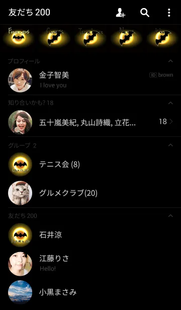 [LINE着せ替え] Bat in the night sky -Yellow Light-の画像2