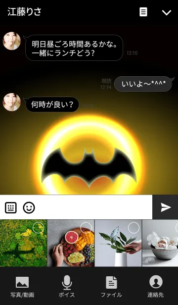 [LINE着せ替え] Bat in the night sky -Yellow Light-の画像4