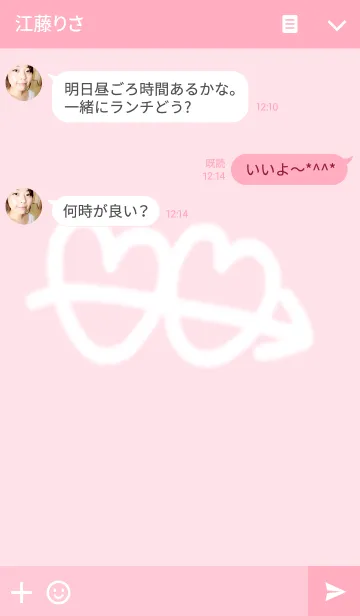 [LINE着せ替え] バーチャルボーイフレンドの画像3