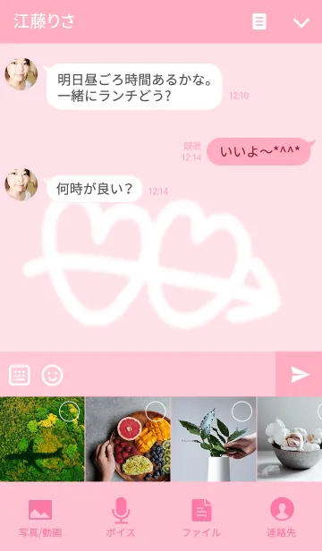 [LINE着せ替え] バーチャルボーイフレンドの画像4