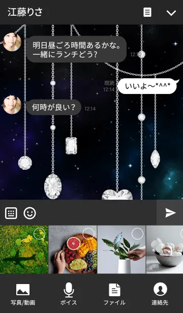 [LINE着せ替え] ダイヤモンド(宇宙)の画像4