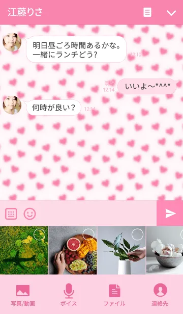 [LINE着せ替え] HEART..pinkの画像4