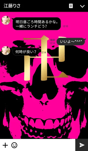 [LINE着せ替え] 卍 MANJI - GOLD ＆ BLACK ＆ PINK - SKULLの画像3