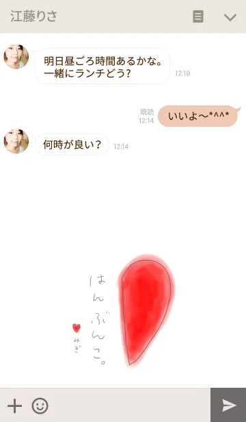 [LINE着せ替え] はんぶんこ。-みぎ-の画像3