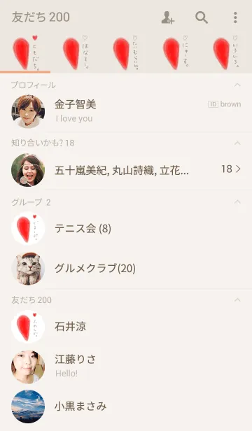 [LINE着せ替え] はんぶんこ。-ひだり-の画像2