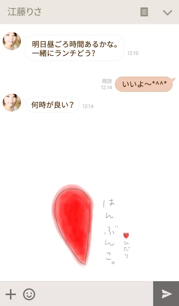 [LINE着せ替え] はんぶんこ。-ひだり-の画像3