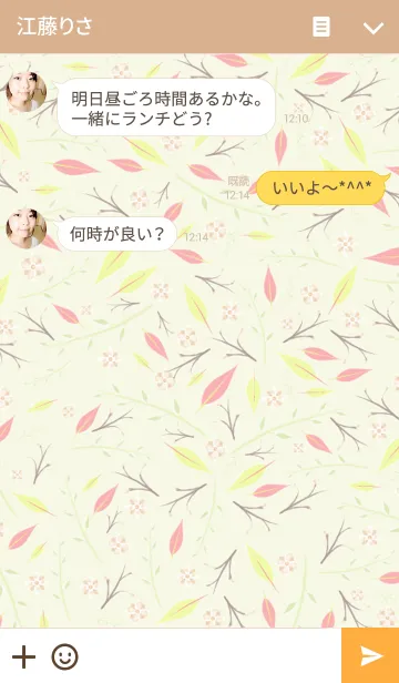 [LINE着せ替え] Flower ＆ Leaf Patternの画像3