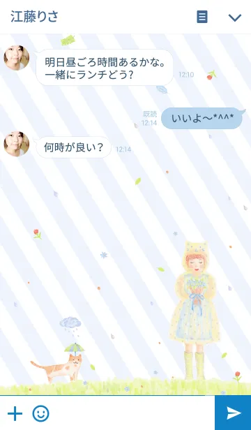 [LINE着せ替え] Windy Rainの画像3