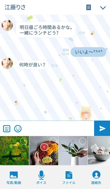 [LINE着せ替え] Windy Rainの画像4