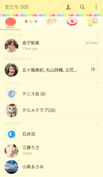 [LINE着せ替え] 彩飴の画像2