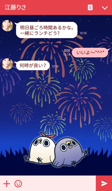 [LINE着せ替え] めんトリと花火の画像3