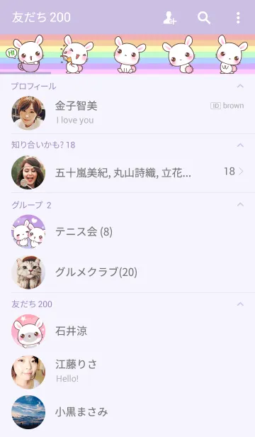 [LINE着せ替え] Dreamy Bunnyの画像2