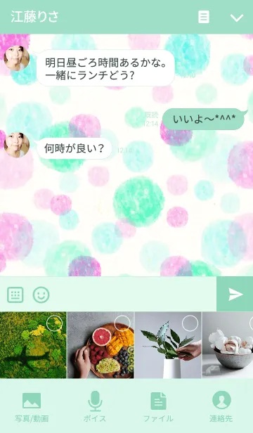 [LINE着せ替え] ドットウォーターカラー11の画像4