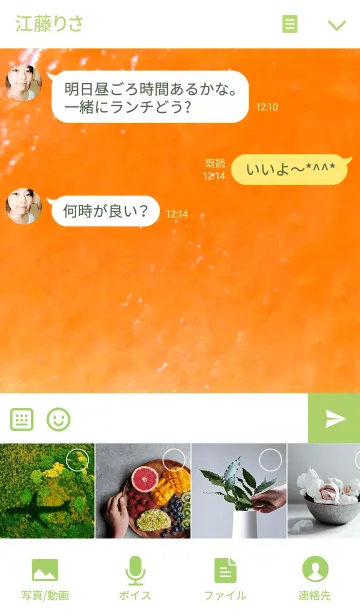[LINE着せ替え] 100% Fresh Cantaloupe Melonの画像4