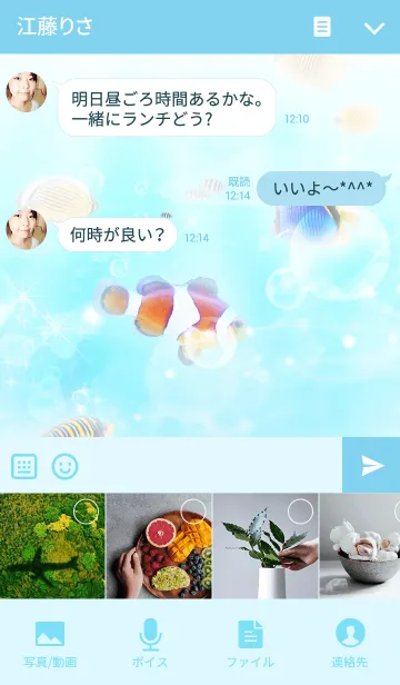 [LINE着せ替え] トロピカル フィッシュの画像4