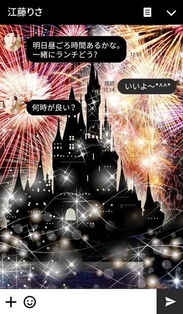 [LINE着せ替え] 花火 CASTLEの画像3