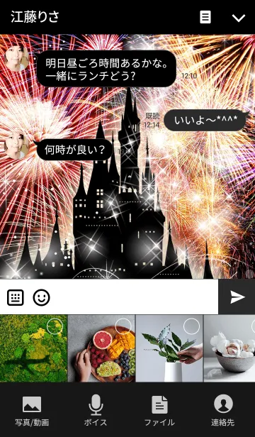 [LINE着せ替え] 花火 CASTLEの画像4