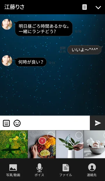 [LINE着せ替え] Blue star in the skyの画像4