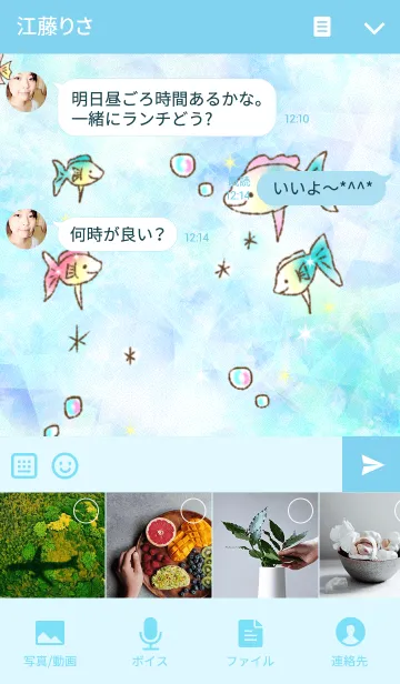 [LINE着せ替え] In the sea of chanpiの画像4