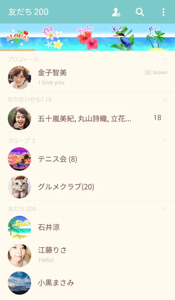 [LINE着せ替え] ALOHA！ハワイの画像2