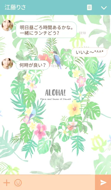 [LINE着せ替え] ALOHA！ハワイの画像3