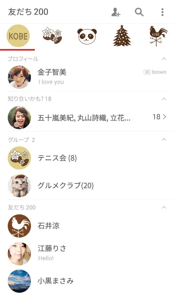 [LINE着せ替え] *きせかえ神戸*の画像2