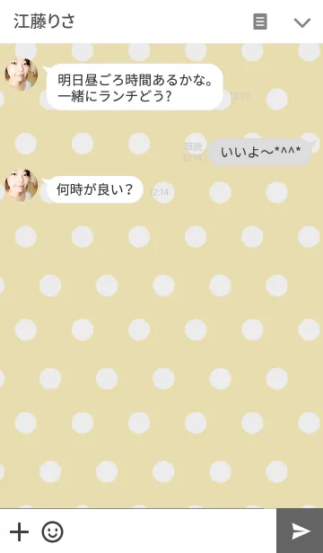 [LINE着せ替え] *きせかえ神戸*の画像3