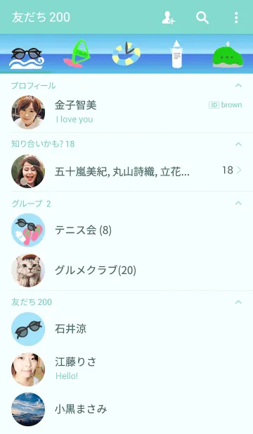 [LINE着せ替え] 湘南の海-shonan- 6の画像2