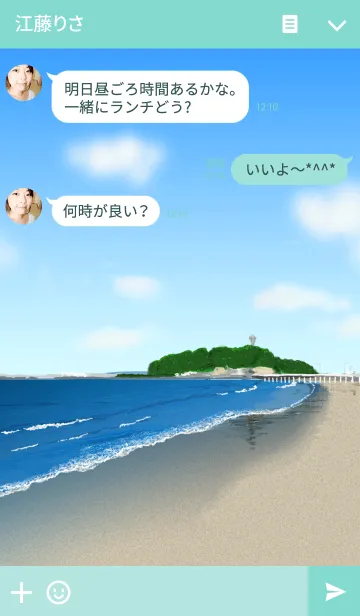 [LINE着せ替え] 湘南の海-shonan- 6の画像3