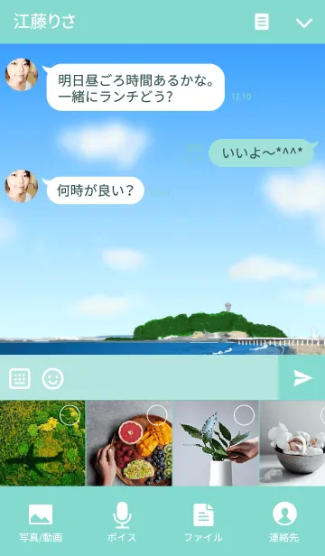 [LINE着せ替え] 湘南の海-shonan- 6の画像4