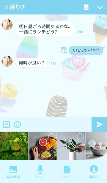[LINE着せ替え] Happy Ice Creamの画像4