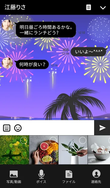 [LINE着せ替え] Night Beach-2- 夜のリゾートビーチの花火の画像4