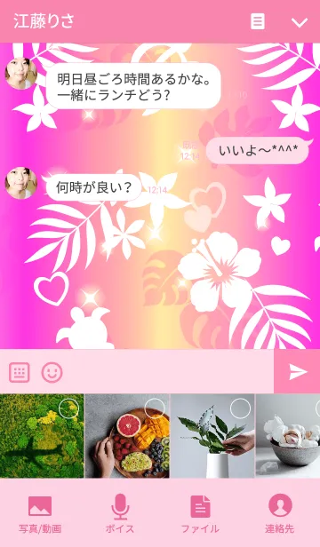 [LINE着せ替え] HawaiianTheme ハッピーハワイ柄2 ピンクの画像4