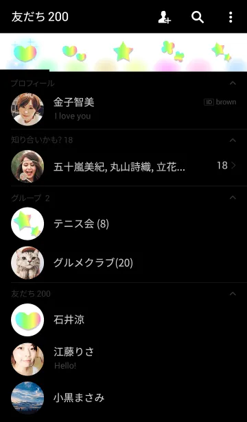 [LINE着せ替え] Colorful-1 虹とハートのゆめかわ着せかえの画像2