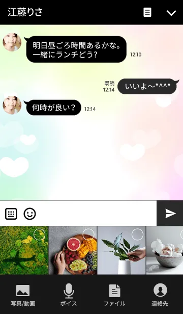 [LINE着せ替え] Colorful-1 虹とハートのゆめかわ着せかえの画像4