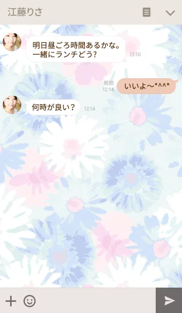 [LINE着せ替え] Gerbera Dream -Blue-の画像3