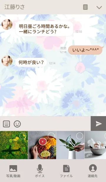 [LINE着せ替え] Gerbera Dream -Blue-の画像4