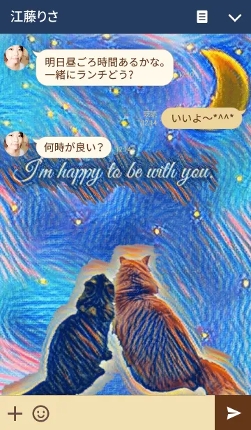 [LINE着せ替え] 猫と星空の画像3