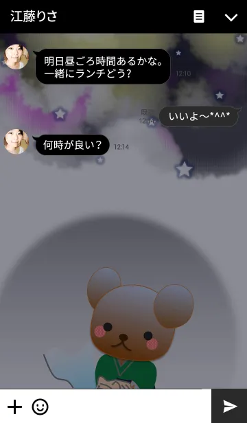 [LINE着せ替え] くまの日々(夏の日)の画像3