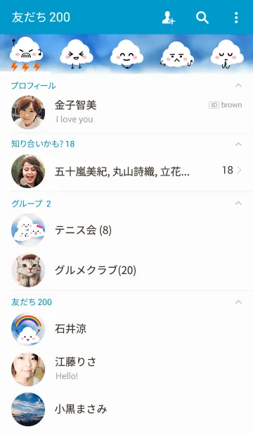 [LINE着せ替え] the Cloudの画像2