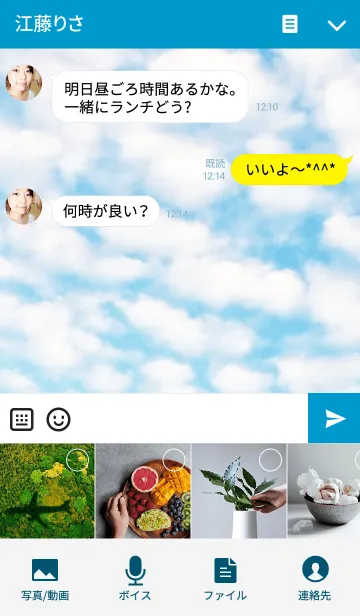 [LINE着せ替え] the Cloudの画像4