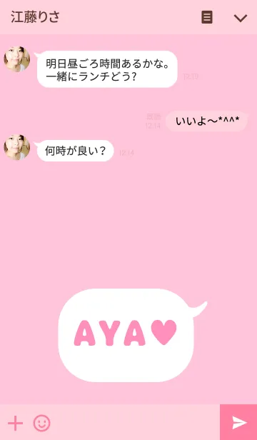 [LINE着せ替え] 「あや」の着せかえ♥の画像3