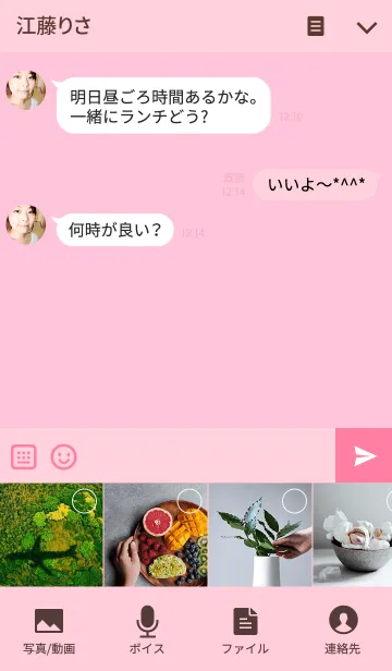 [LINE着せ替え] 「あや」の着せかえ♥の画像4
