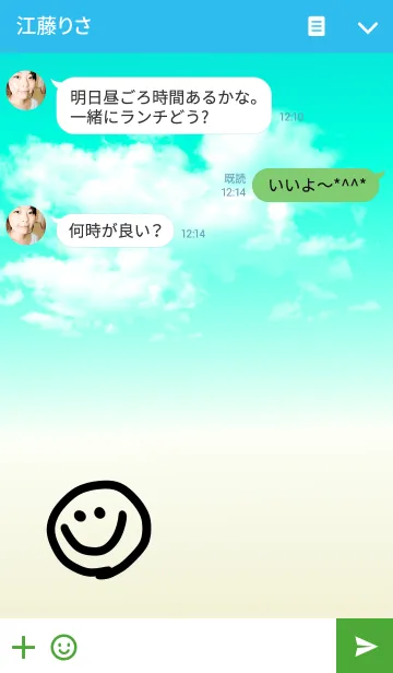 [LINE着せ替え] これぞシンプル.お空海verの画像3