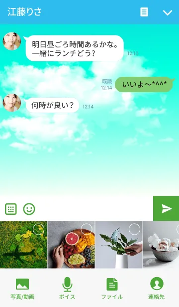[LINE着せ替え] これぞシンプル.お空海verの画像4