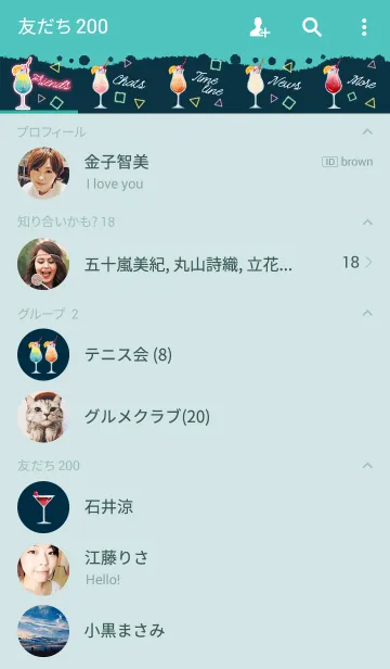 [LINE着せ替え] トロピカルハワイアンカクテルの画像2