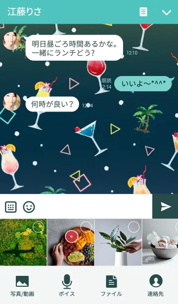 [LINE着せ替え] トロピカルハワイアンカクテルの画像4