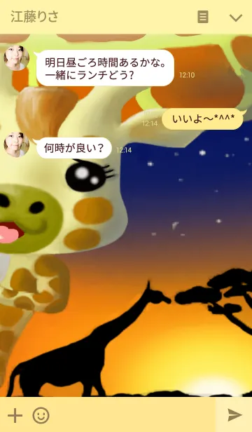 [LINE着せ替え] きりん生活着せ替えの画像3