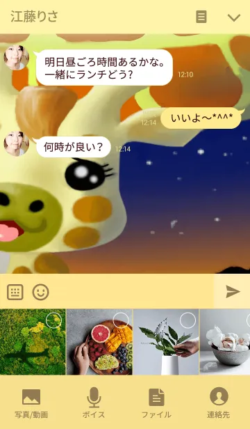 [LINE着せ替え] きりん生活着せ替えの画像4