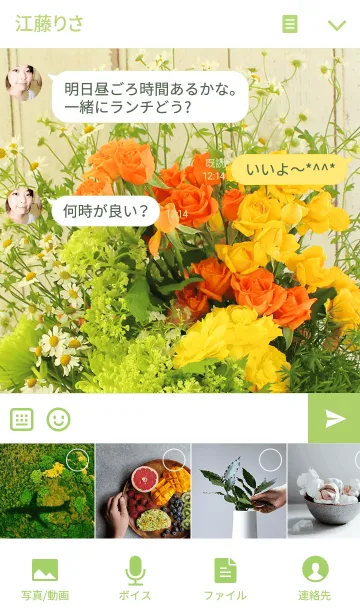 [LINE着せ替え] theme【flower】37の画像4